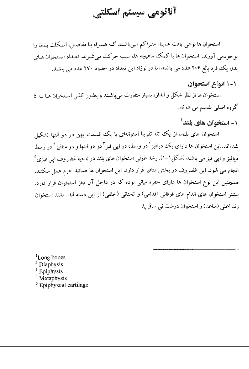 -مناسب-امتحان-تخصص-جمعی-از-اساتید-radiology-0e9af8e5-p02.png