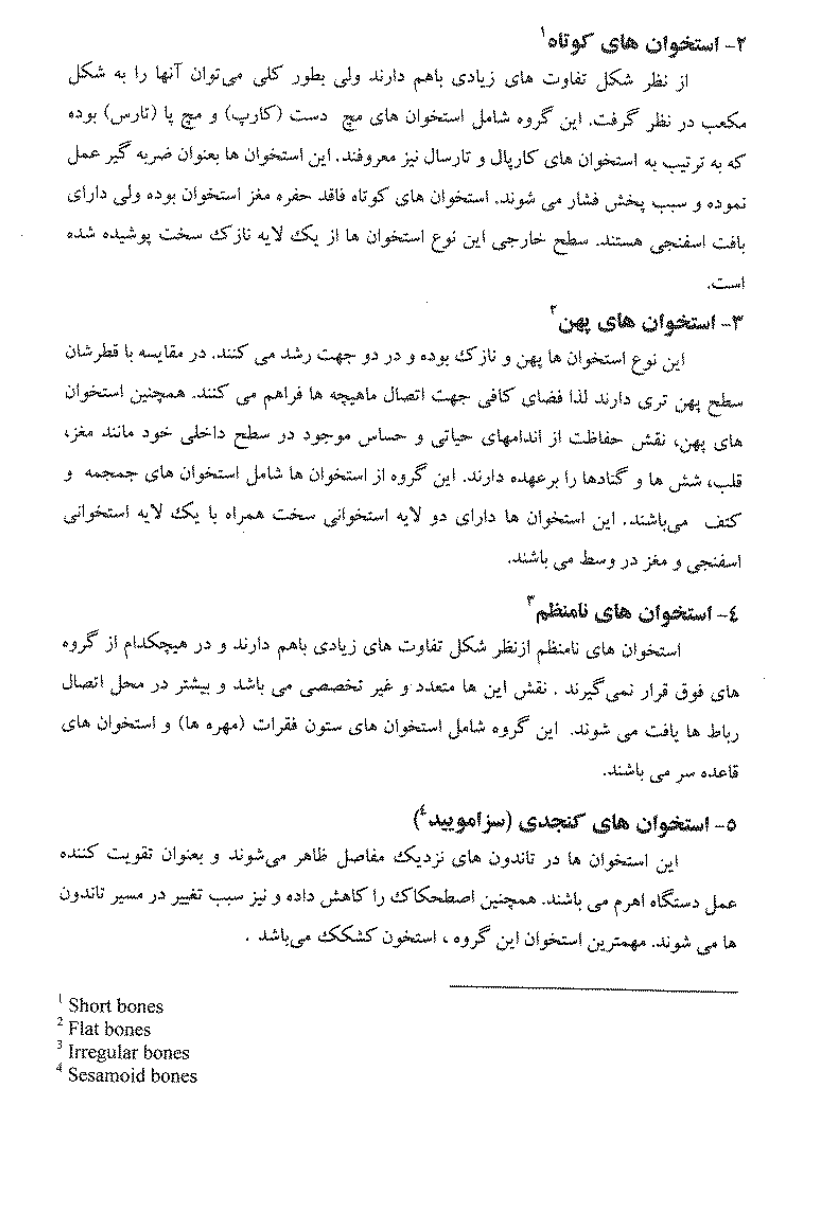 -مناسب-امتحان-تخصص-جمعی-از-اساتید-radiology-0e9af8e5-p03.png